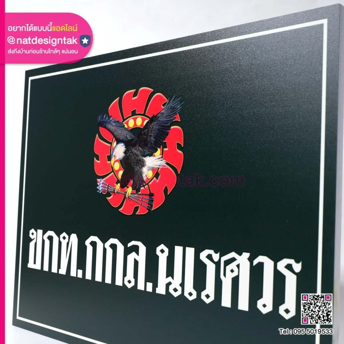 ชิ้นงานป้ายพลาสวูด พิมพ์ยูวี