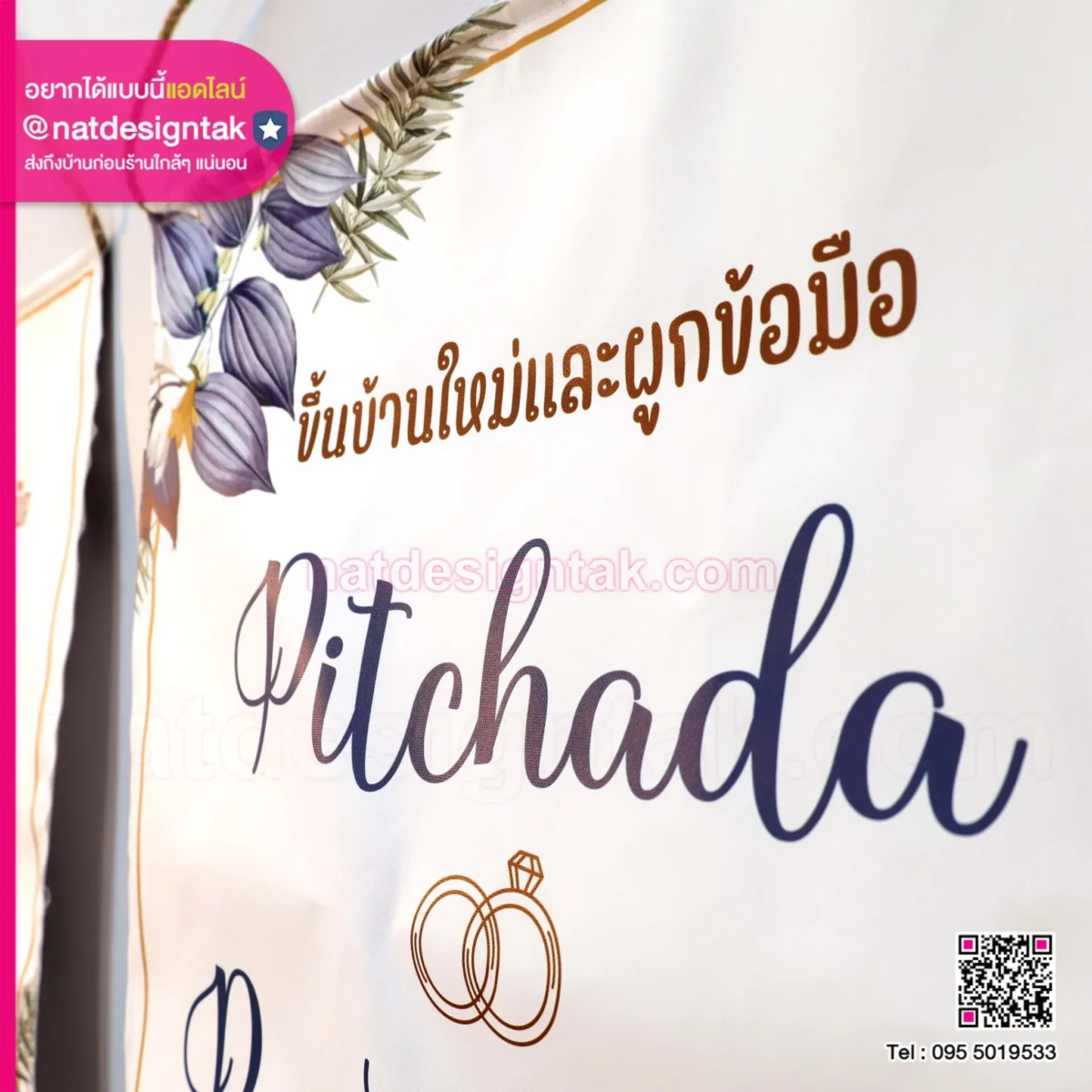ธงผ้าไอที
