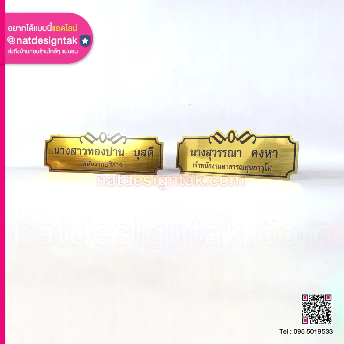 ป้ายชื่อติดผนัง