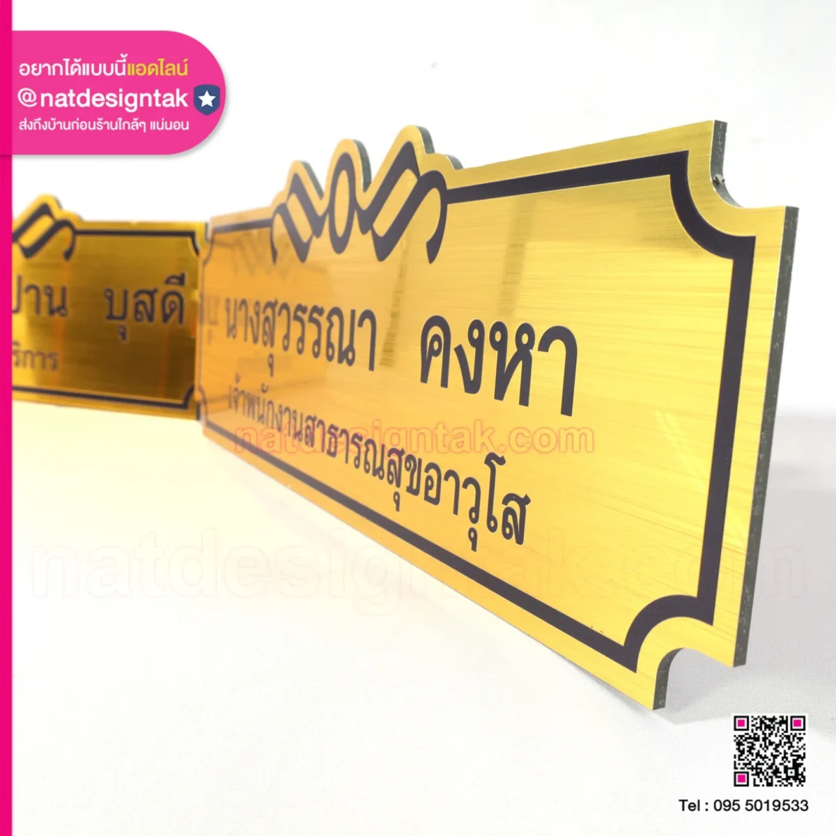 ป้ายชื่อติดผนัง คอมโพสิตสีทอง