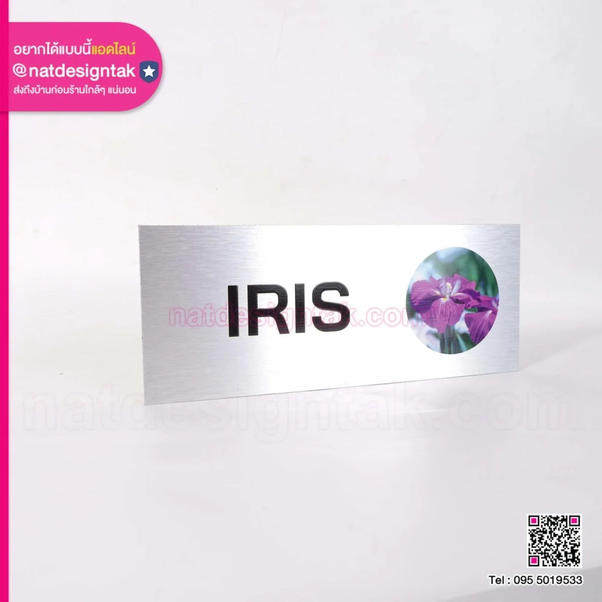 ดอกไอริส