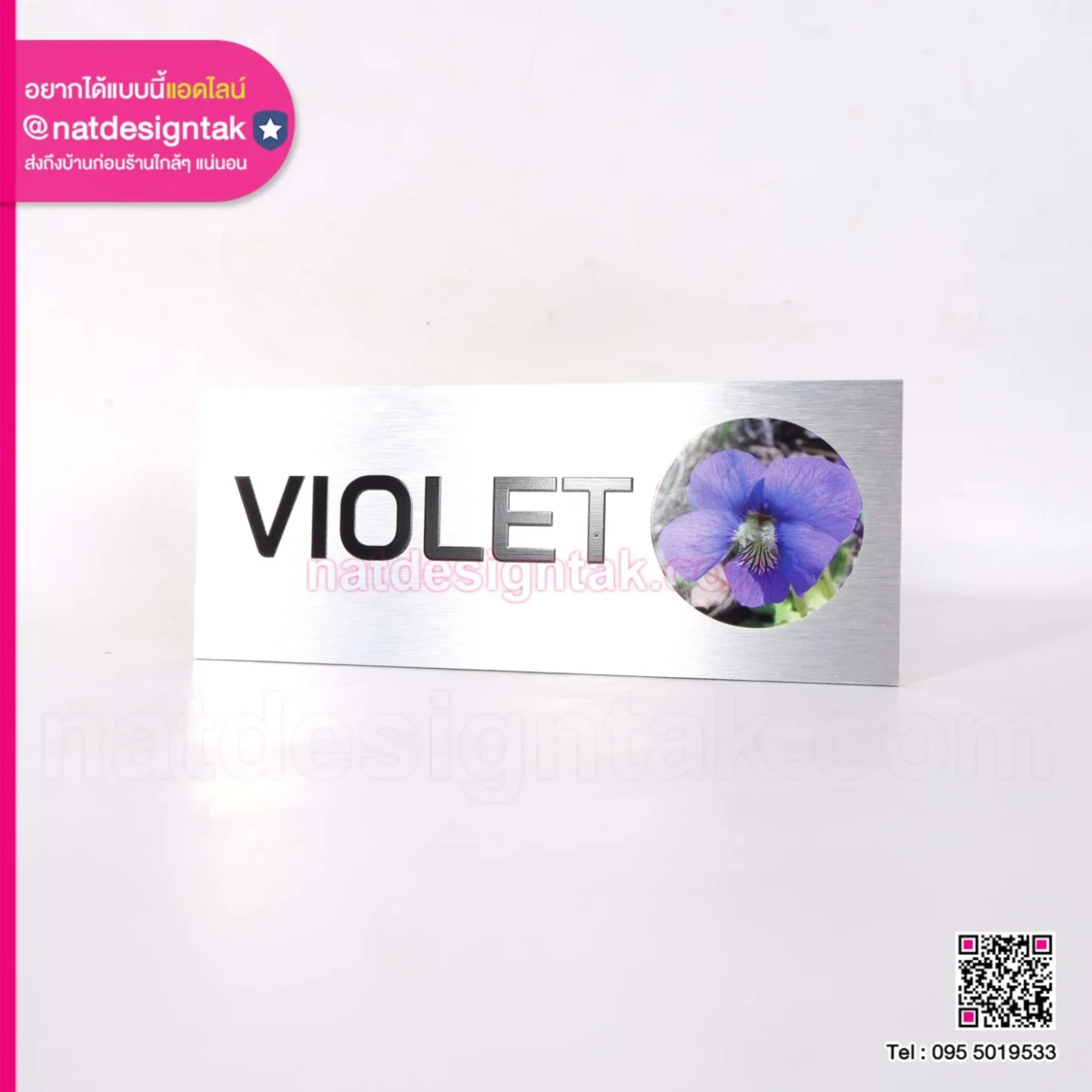 ป้ายชื่อดอกไม้ คอมโพสิตสีเงิน