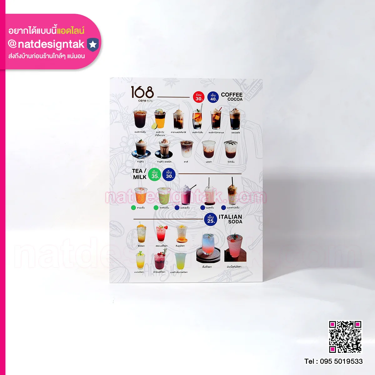 ป้ายเมนูเครื่องดื่ม คาเฟ่