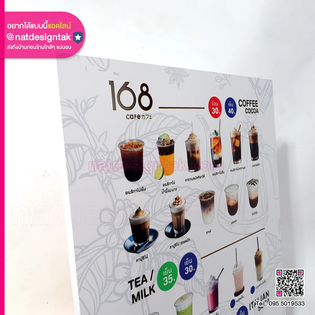 ป้ายเมนูเครื่องดื่ม
