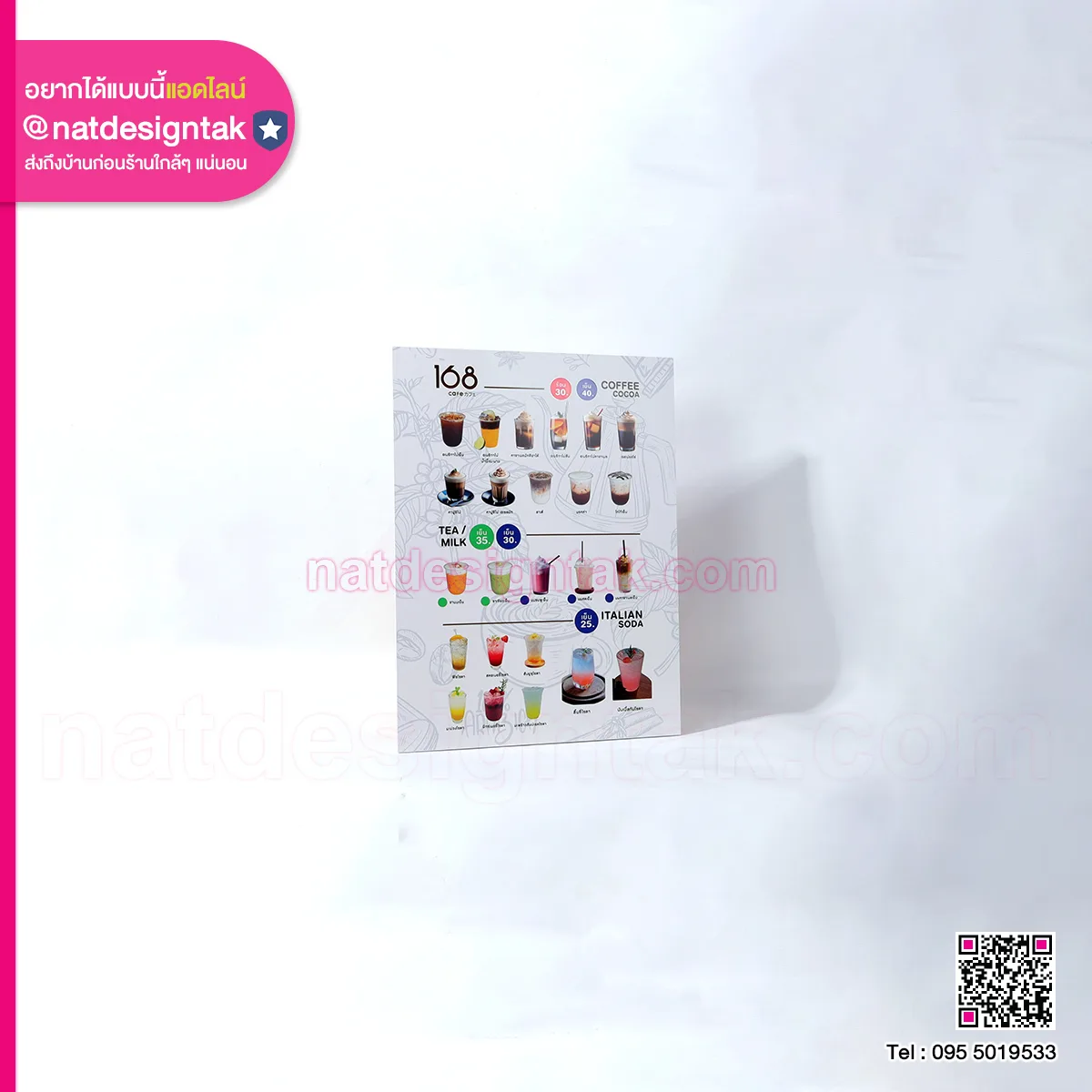 ป้ายเมนูเครื่องดื่ม คาเฟ่