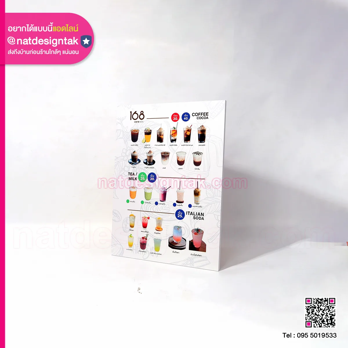 ป้านเมนูอาหาร