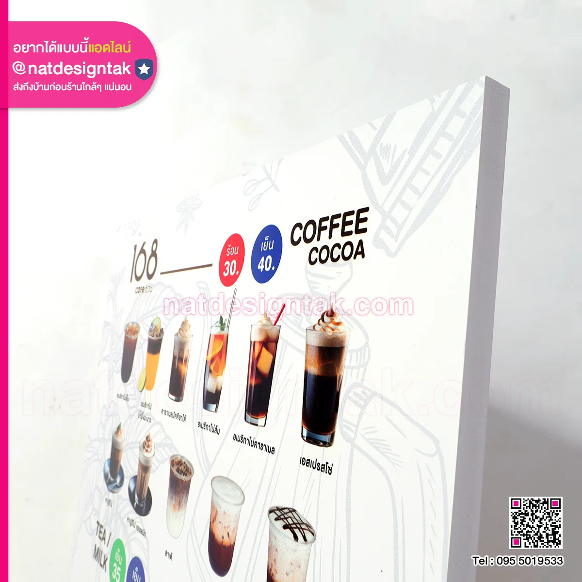 ป้ายเมนูเครื่องดื่ม คาเฟ่