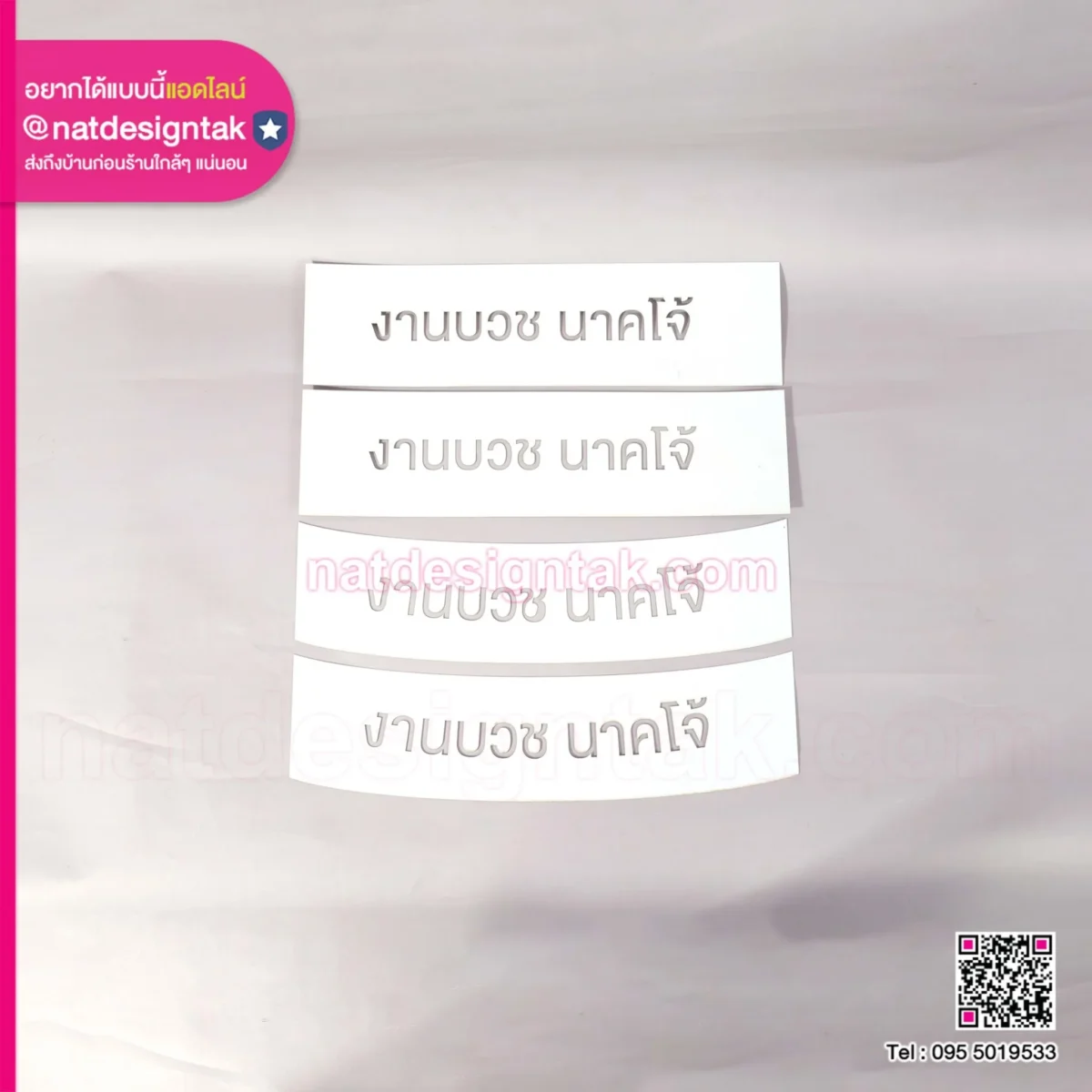 บล็อกพ่นสี ตัวอักษร