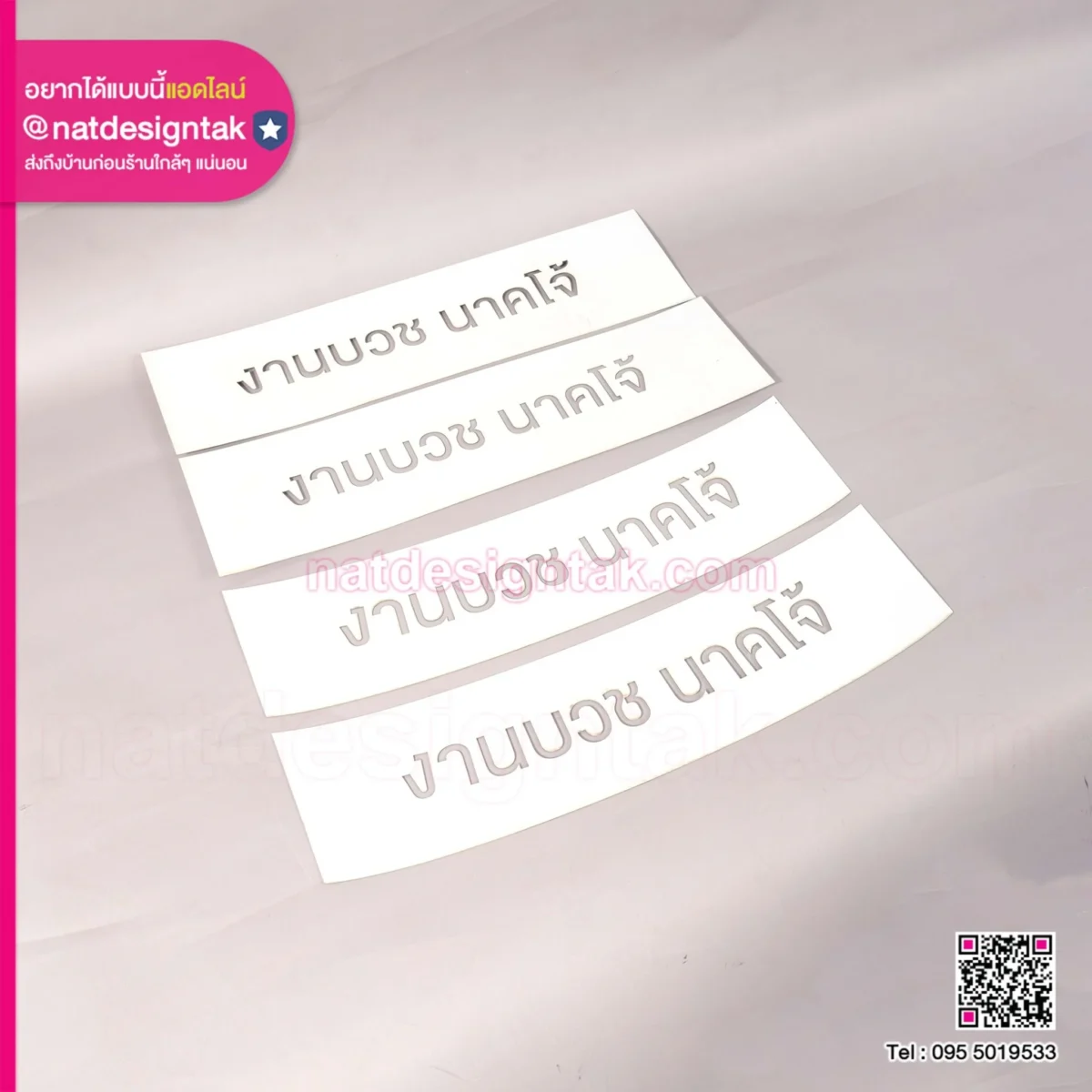 บล็อกเลเซอร์ข้อความ