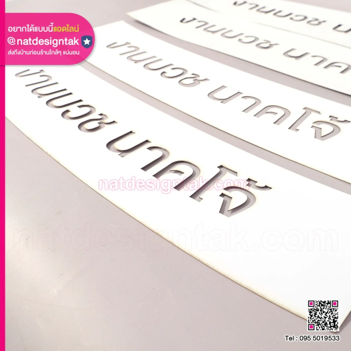 บล็อกพ่นสี งานบวช นาคโจ้