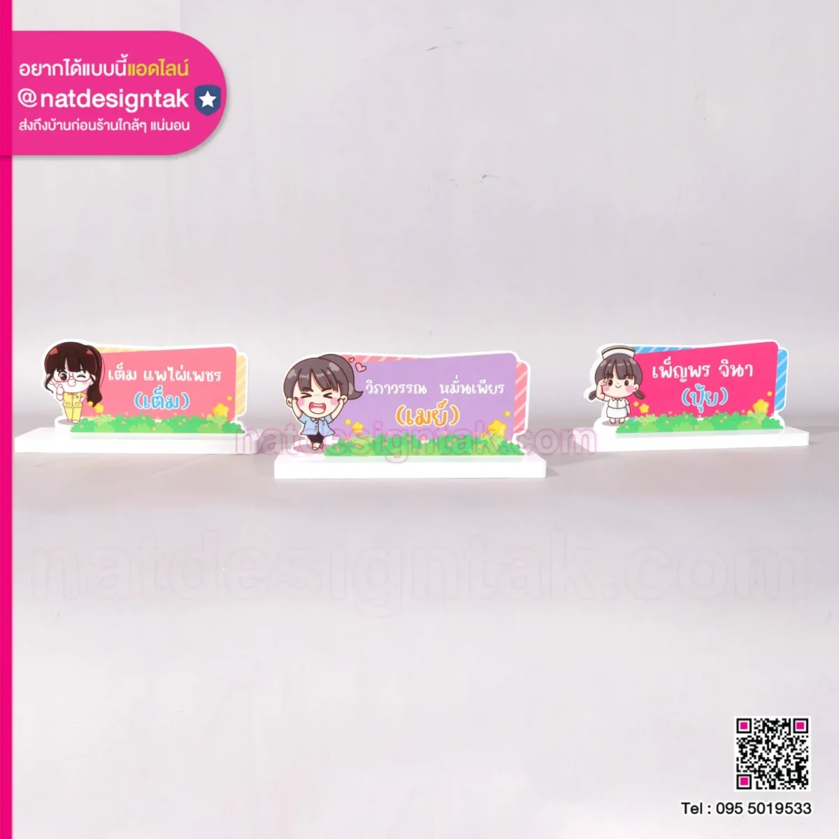 ป้ายชื่อตั้งโต๊ะ ตัวการ์ตูน