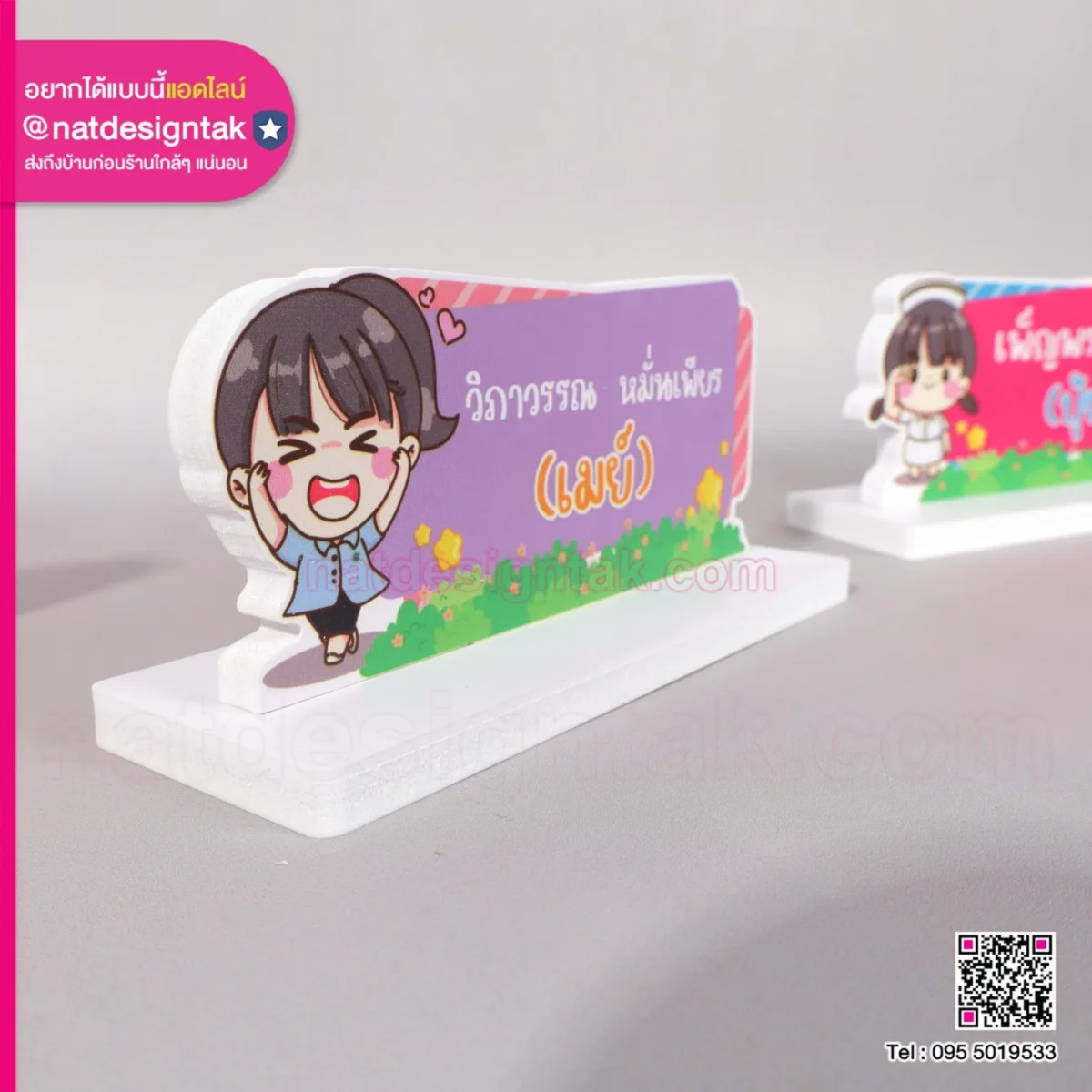 ป้ายชื่อพลาสวู้ด พร้อมพิมพ์ลาย