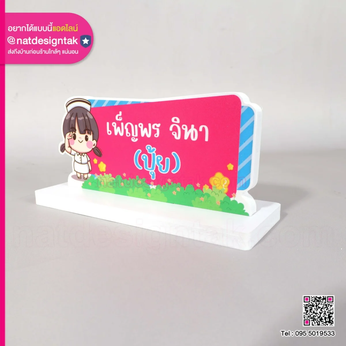 ป้ายชื่อตั้งโต๊ะ ตัวการ์ตูน