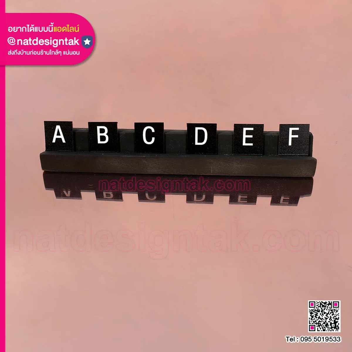 แผ่นยางแม่เหล็ก ตัวอักษร