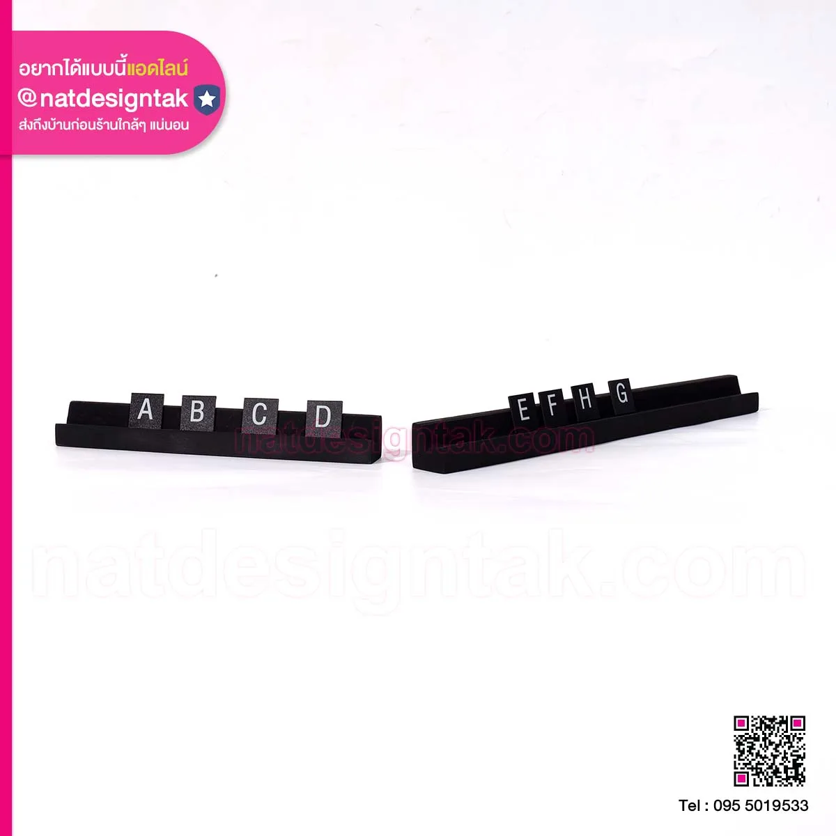แผ่นตัวอักษร พร้อมฐานวาง