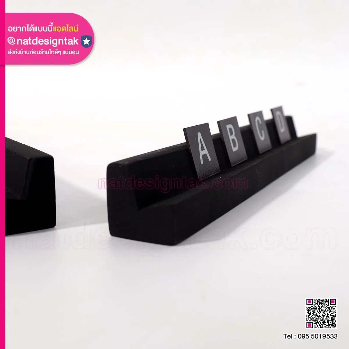 แผ่นยางแม่เหล็ก ตัวอักษร