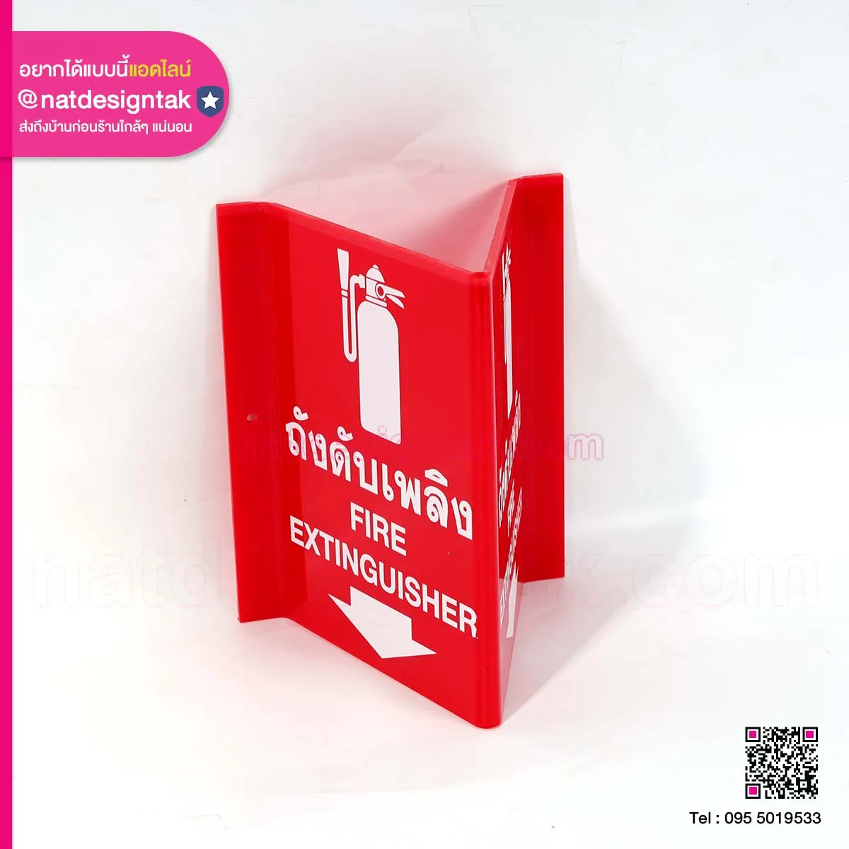 ป้ายอะคริลิคพับ