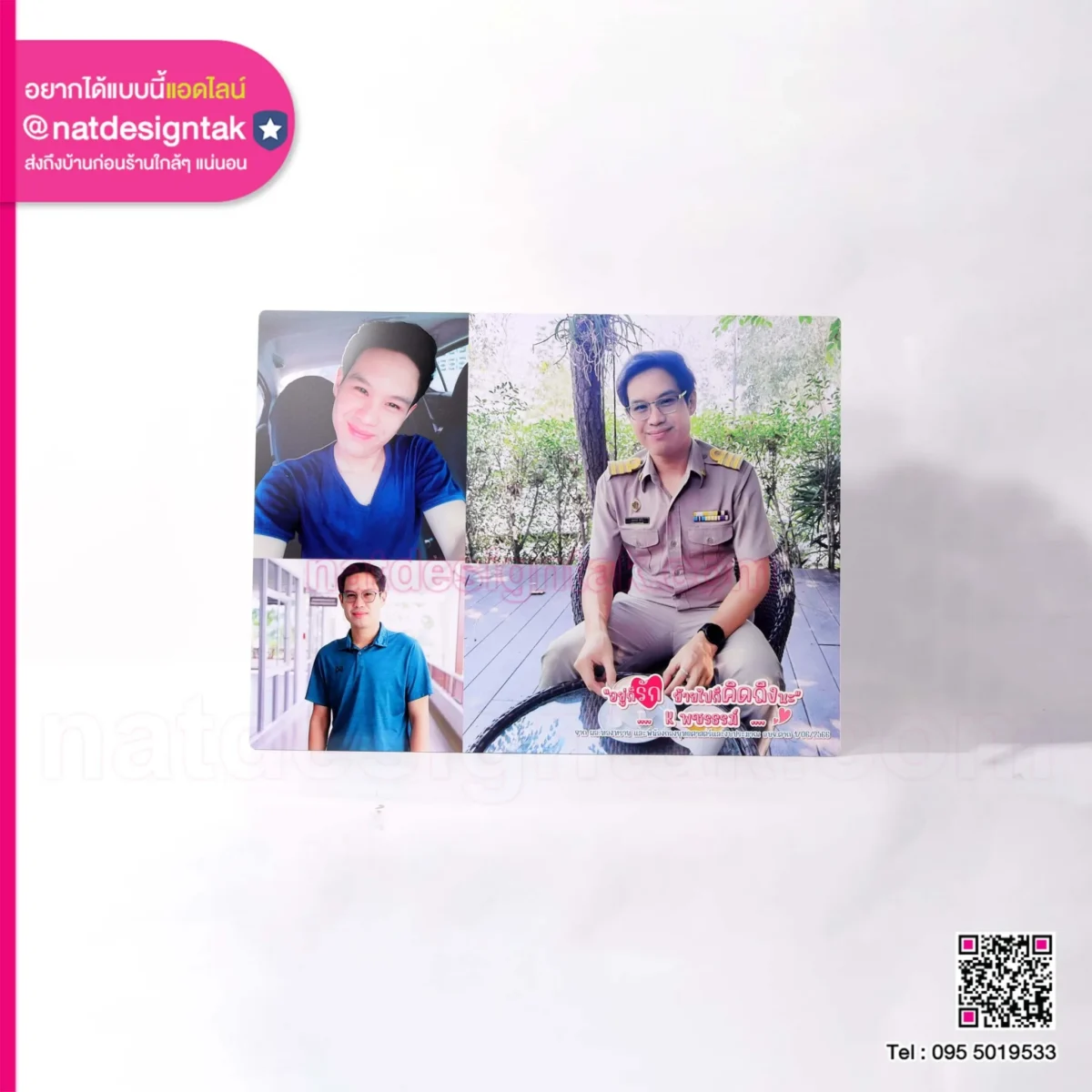ภาพกรอบลอย ที่ระลึกย้ายที่ทำงาน