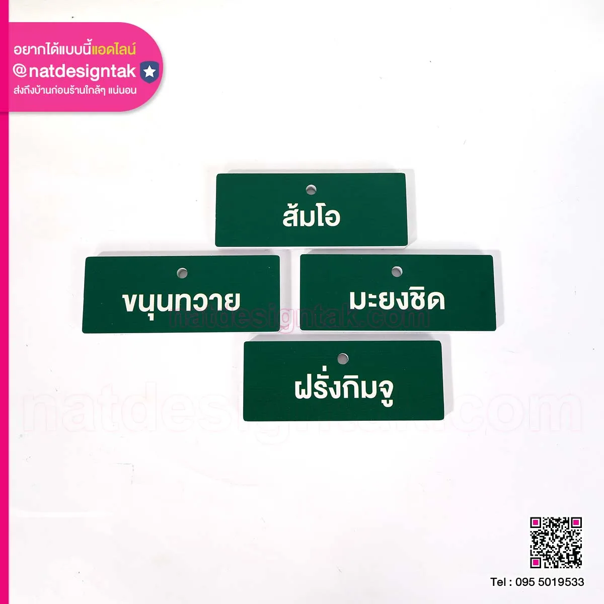 ป้ายชื่อต้นไม้ พร้อมเจาะรู