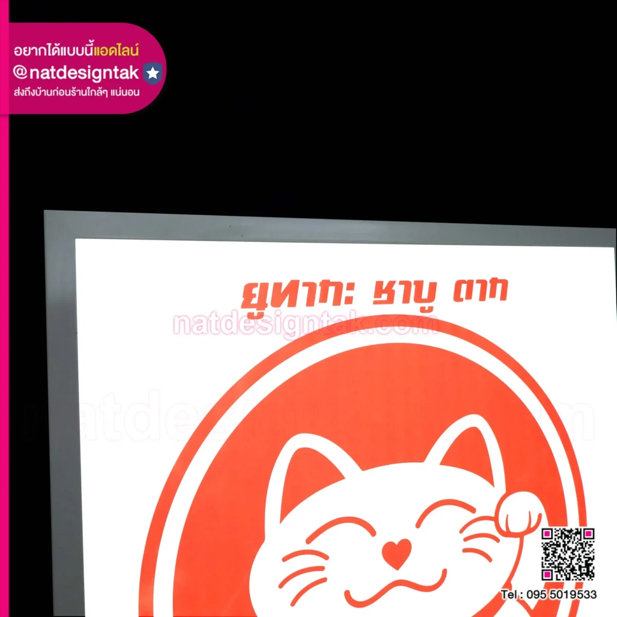 ป้ายโลโก้ร้าน