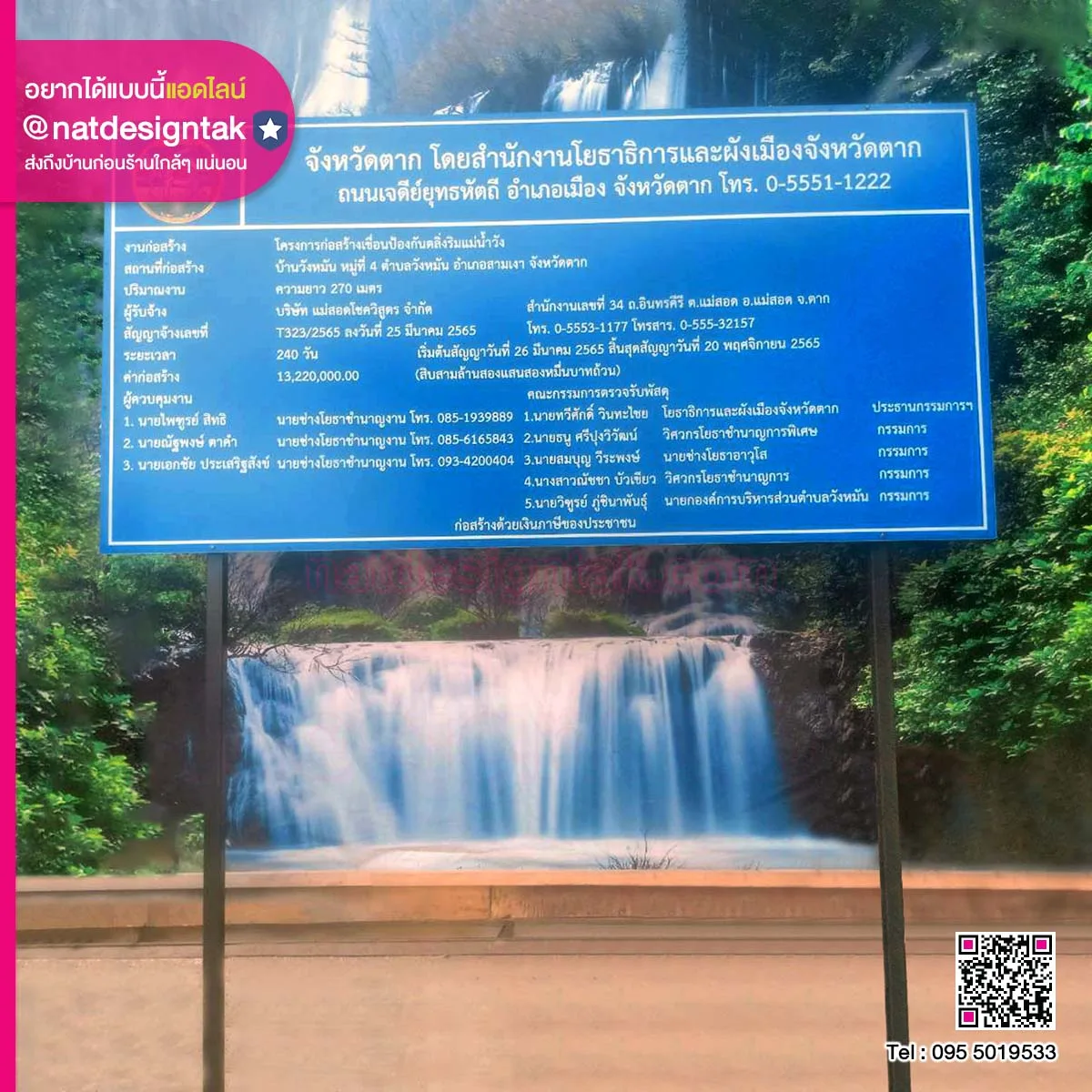 ป้ายโครงการ สวยๆ โมเดิร์น