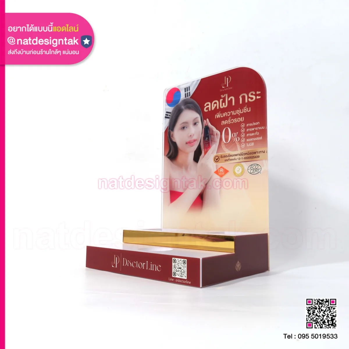 Display DoctorLine