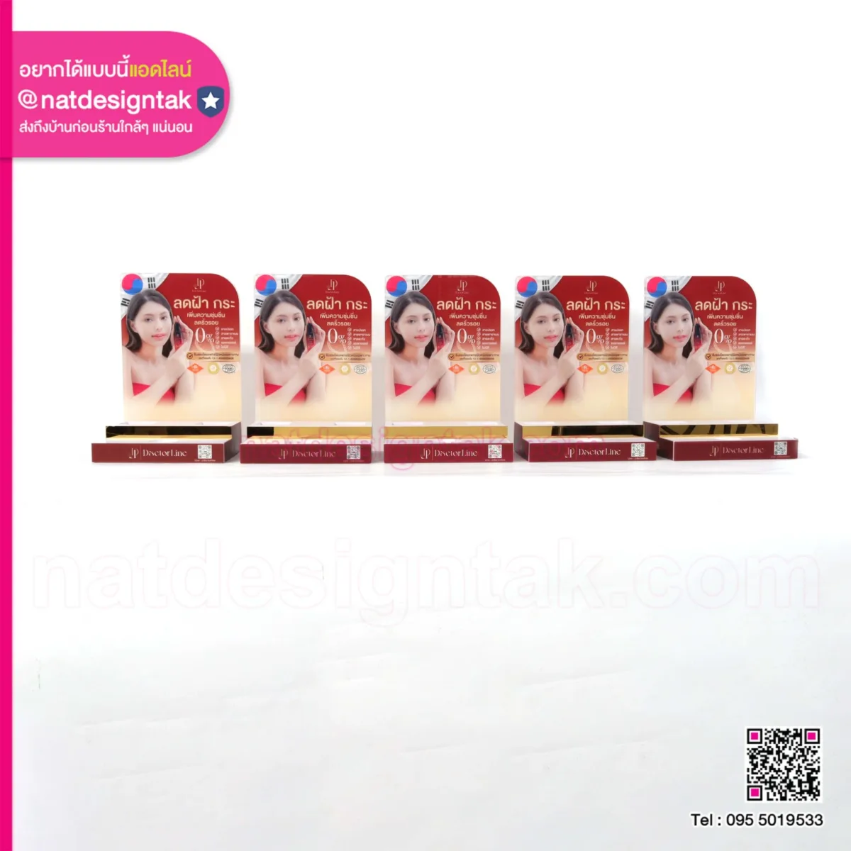 Display