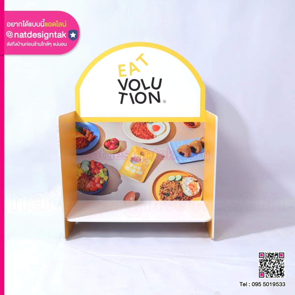 ชั้นวางของ EATVOLUTION