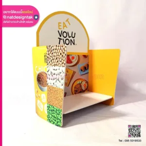Display Eatvolution