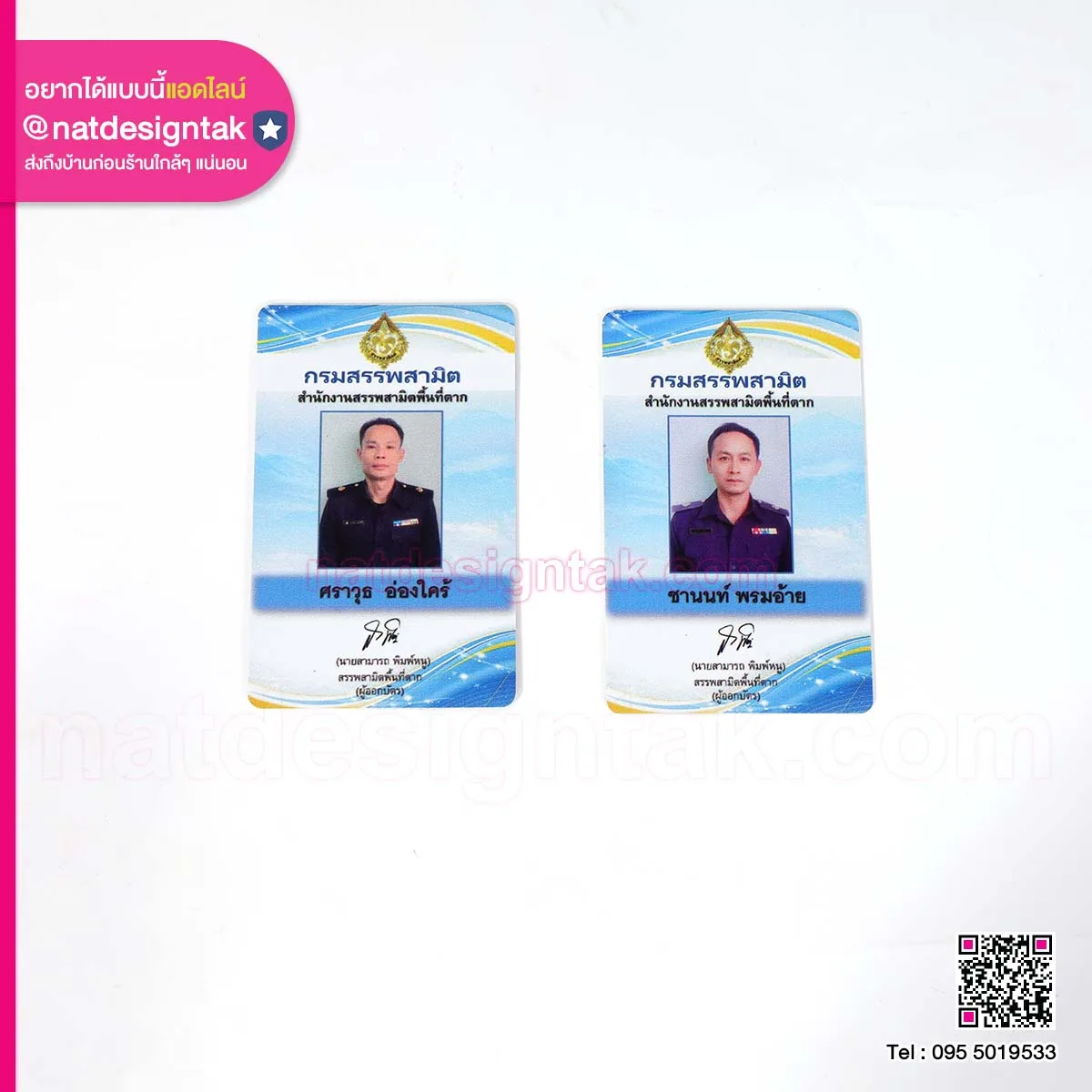 บัตรพนักงานPVC
