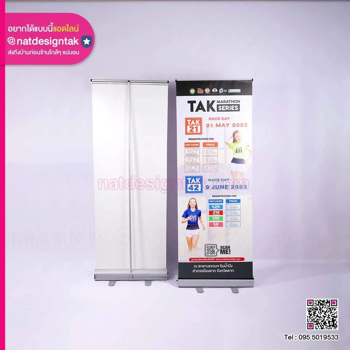 รับทำโรลอัพ