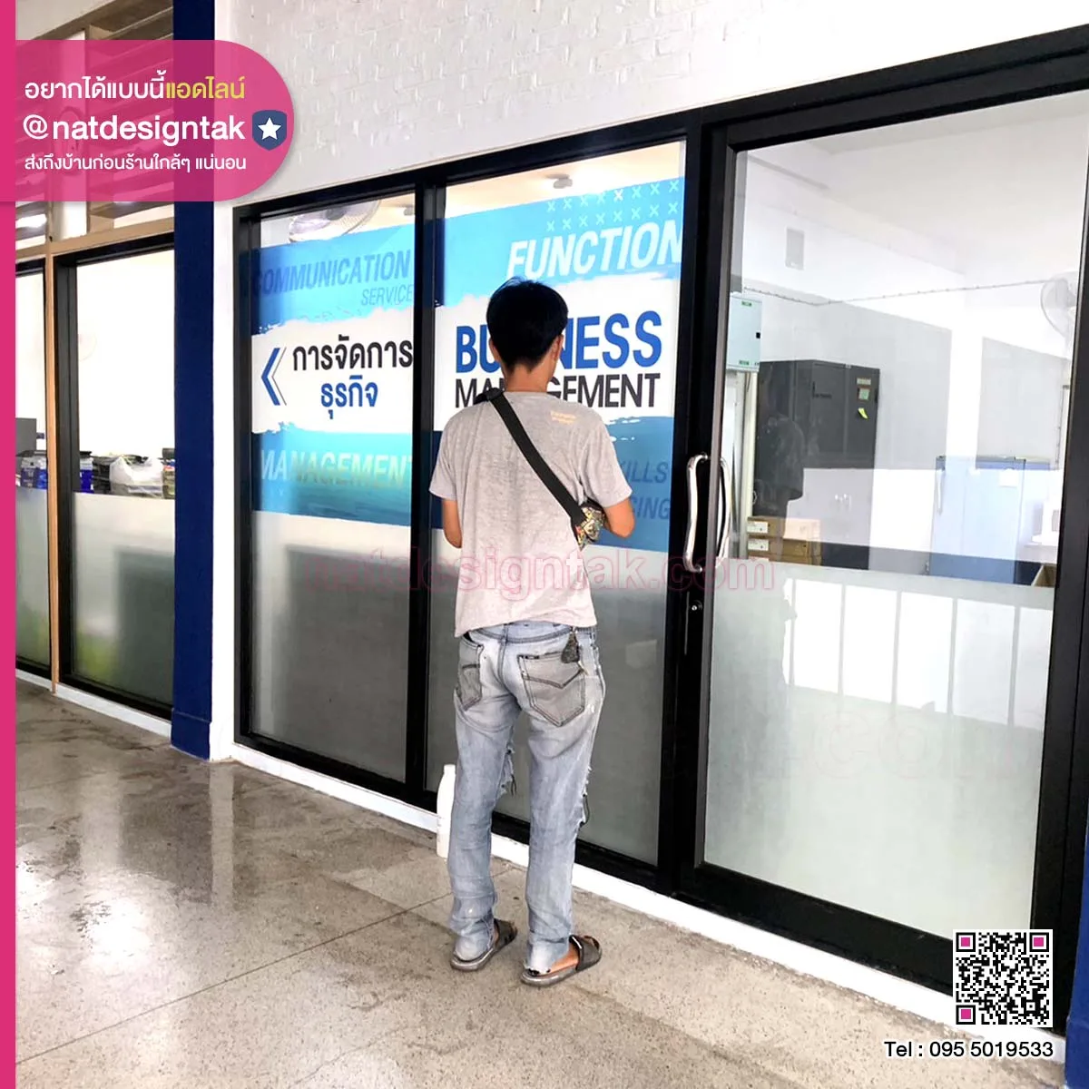 ติดตั้งสติ๊กเกอร์ใส