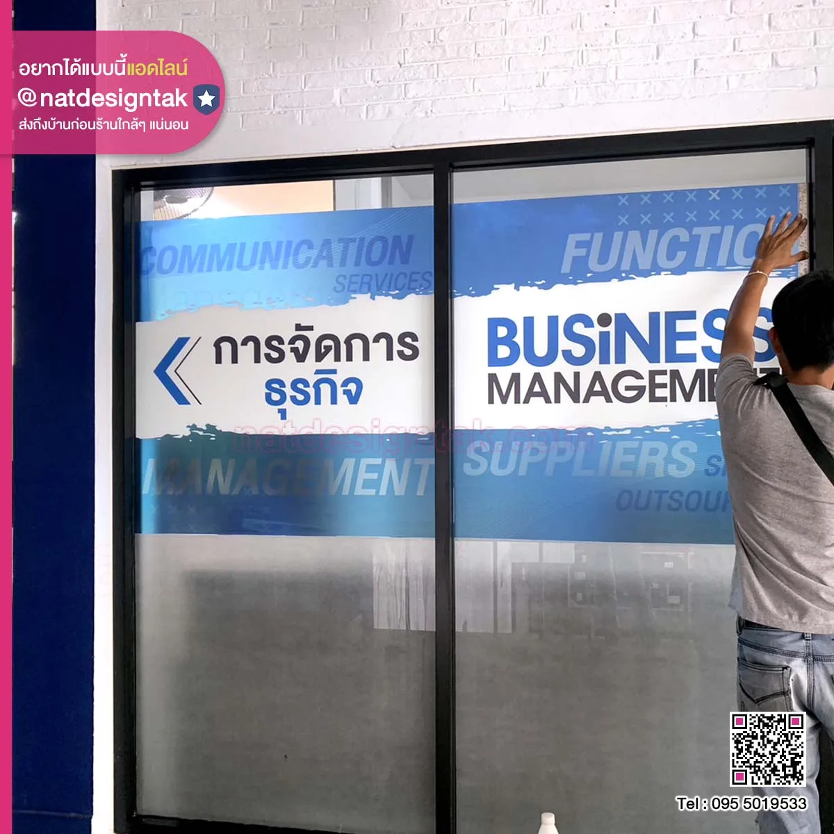 สติ๊กเกอร์ร้านนวด สต๊เกรกิ๊หอ