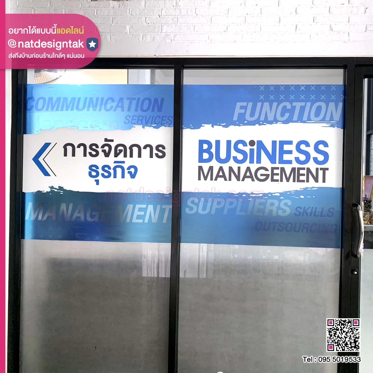 สติ๊กเกอร์ใสพิมพ์ยูวี