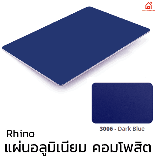 คอมโพสิตสีน้ำเงิน