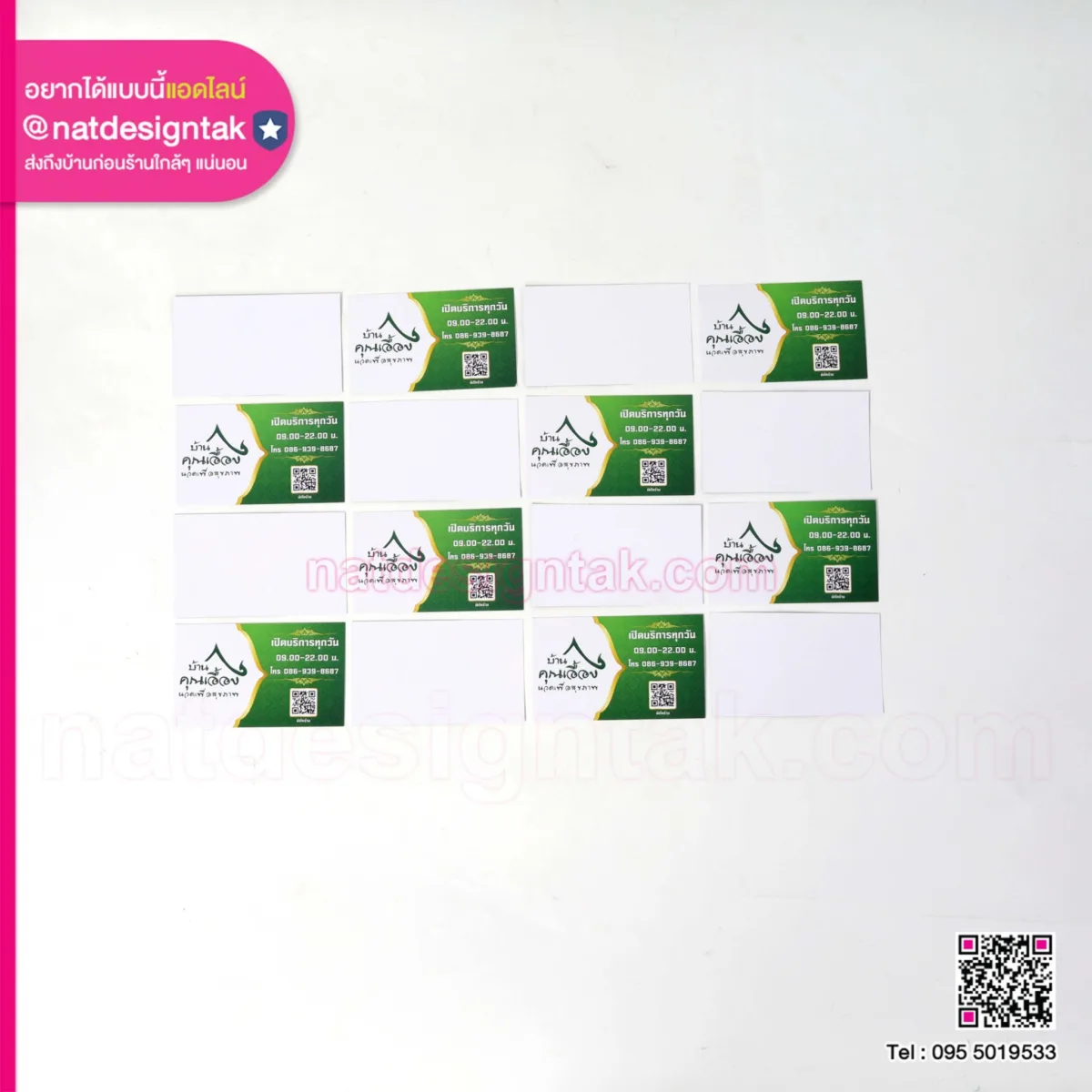 นามบัตรกระดาษคุณภาพ