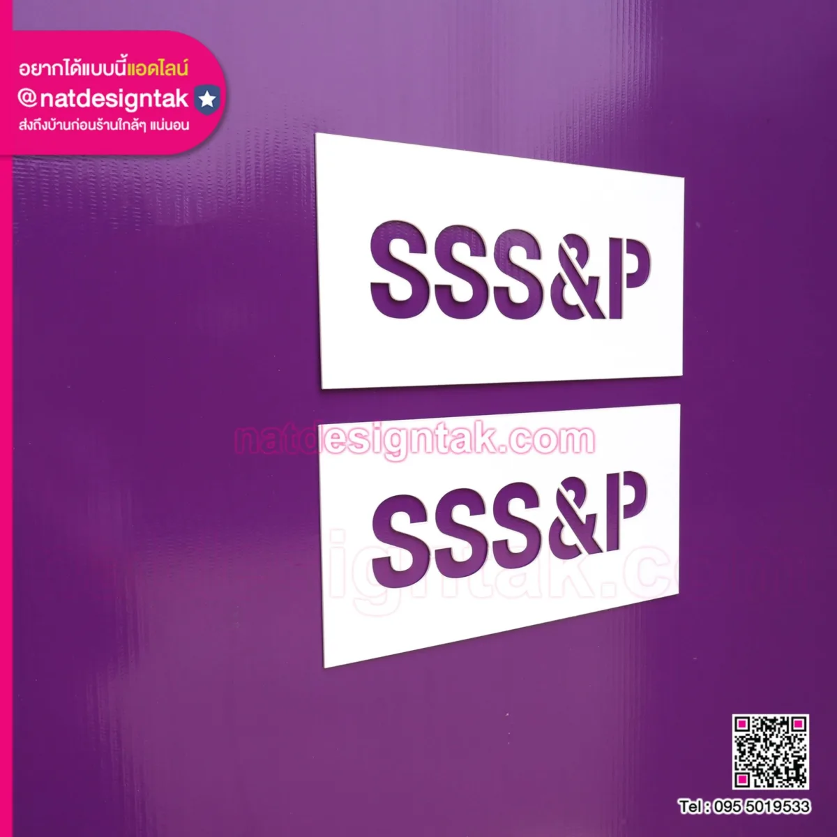 บล็อกพ่นสี แผ่นฮิป