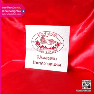 บล็อกพ่นสีสแตนเลส ไดคัท
