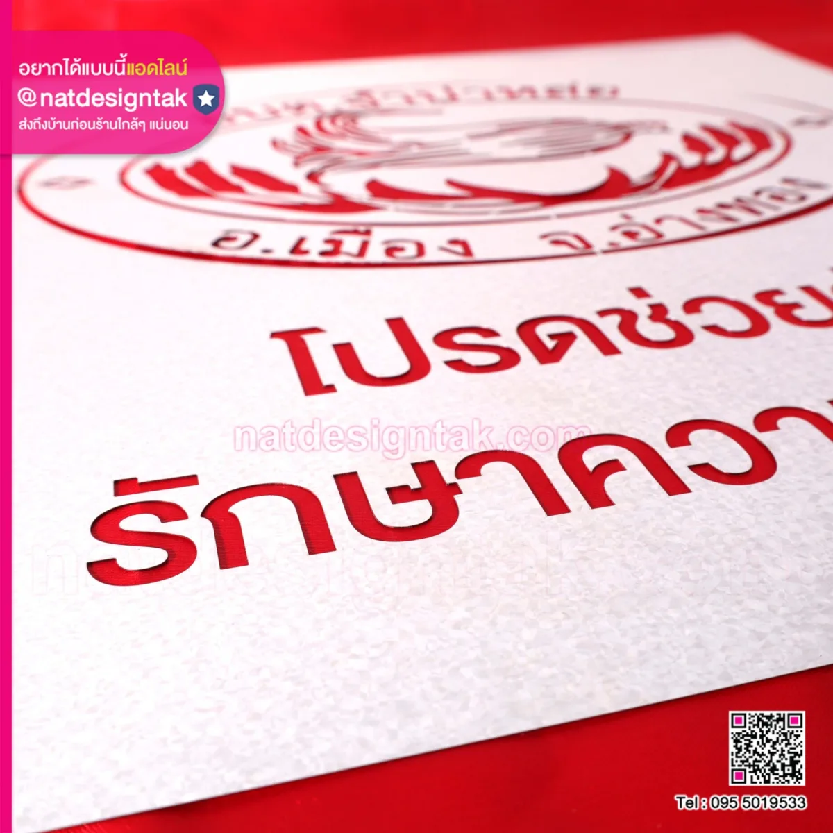 บล็อกพ่นสีสแตนเลส อบต.จำปาหล่อ