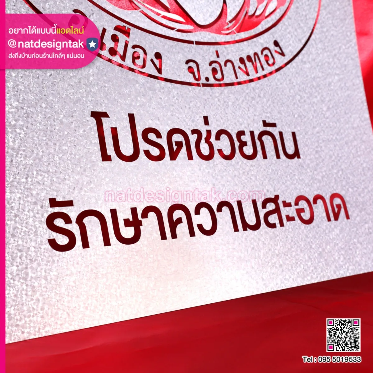 บล็อกพ่นสีสแตนเลส ไดคัท