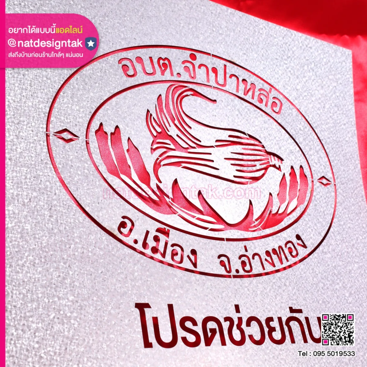 บล็อกพ่นสีสแตนเลส อบต.จำปาหล่อ