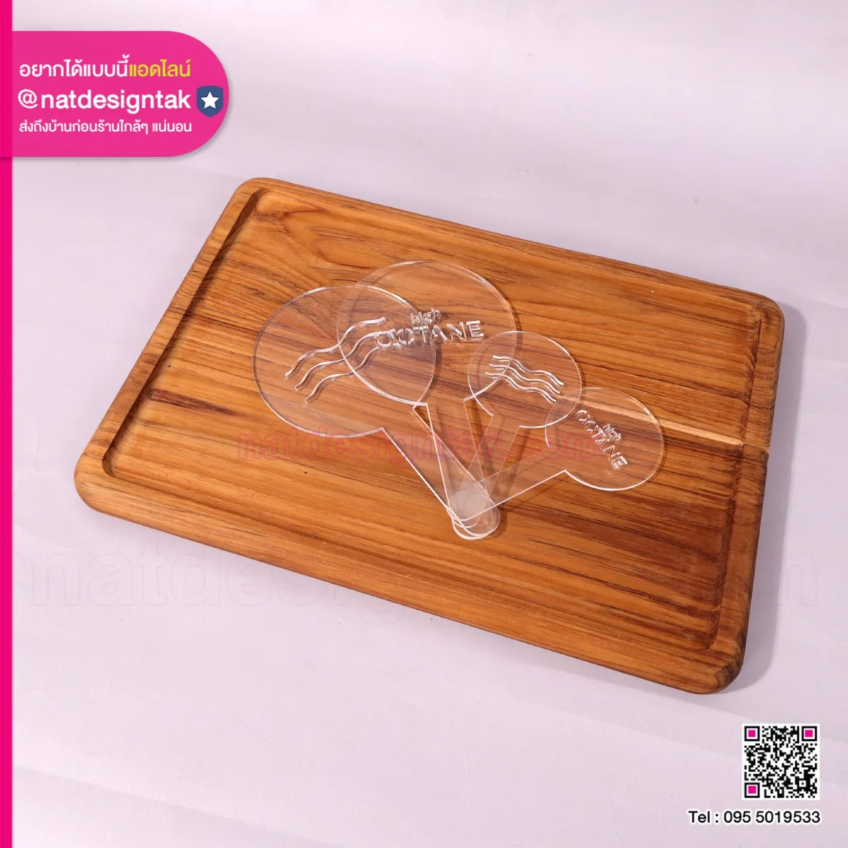 บล็อกโรยผง High octane