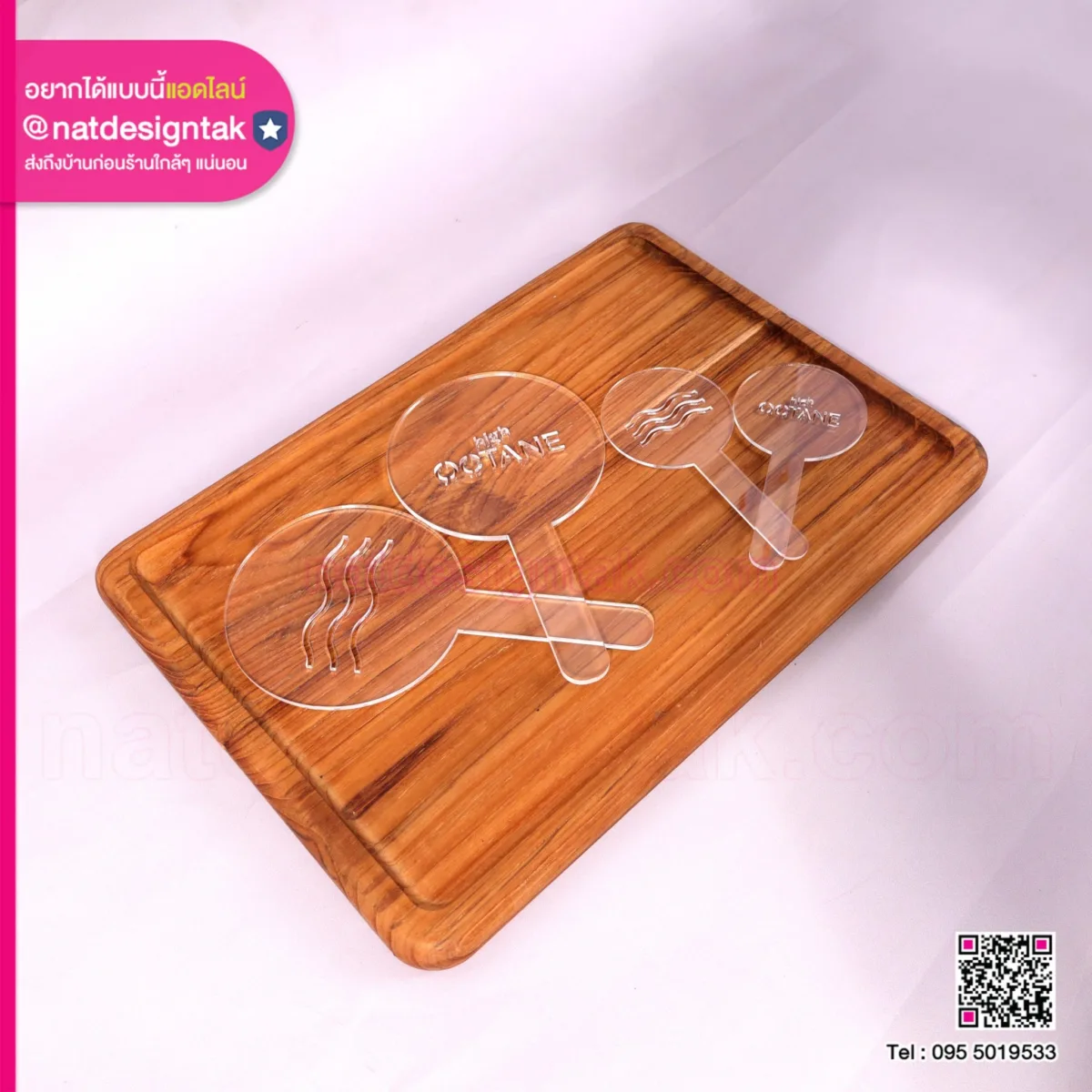 บล็อกโรยผง High octane