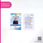 บัตรพนักงานPVC