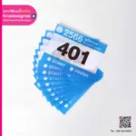 ป้าย Bib วิ่งมาราธอน