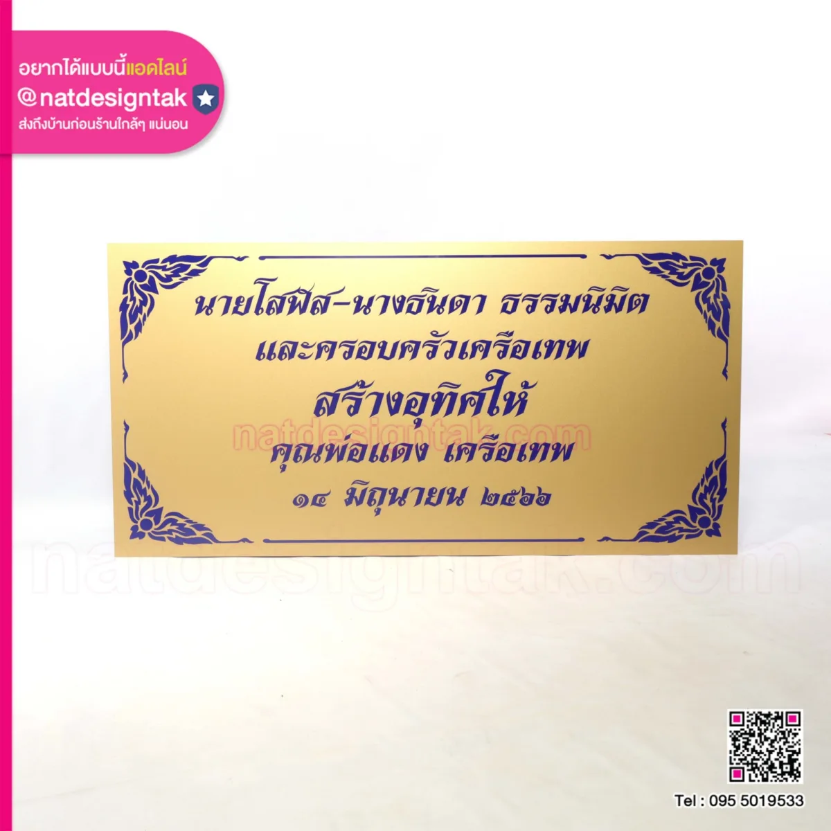 ป้ายคอมโพสิต 