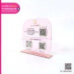 ป้ายคิวอาร์โ