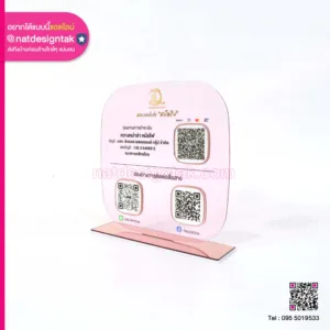 ป้ายคิวอาร์โ