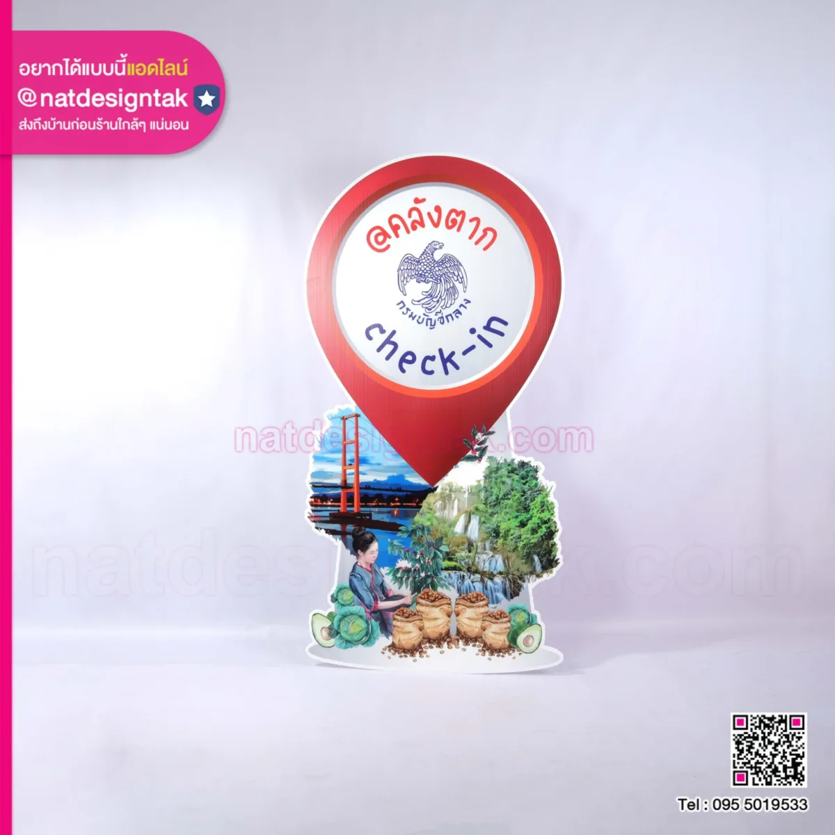 สแตนดี้จุดเช็คอิน @คลังตาก