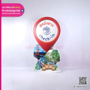 ป้ายจุดเช็คอิน @คลังตาก